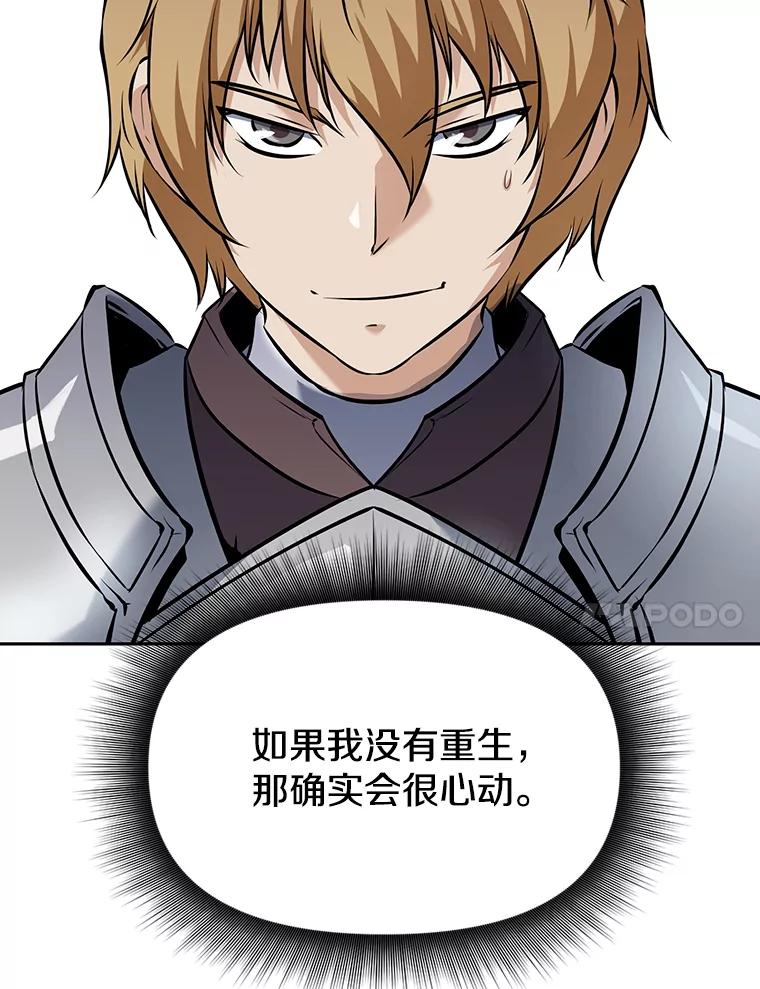 《重生为剑之达人》9.养子或徒弟 第34页