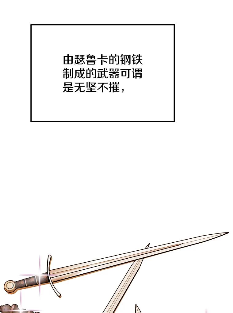 《重生为剑之达人》9.养子或徒弟 第19页