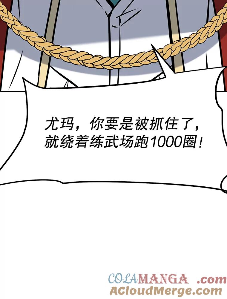 《重生为剑之达人》9.养子或徒弟 第153页