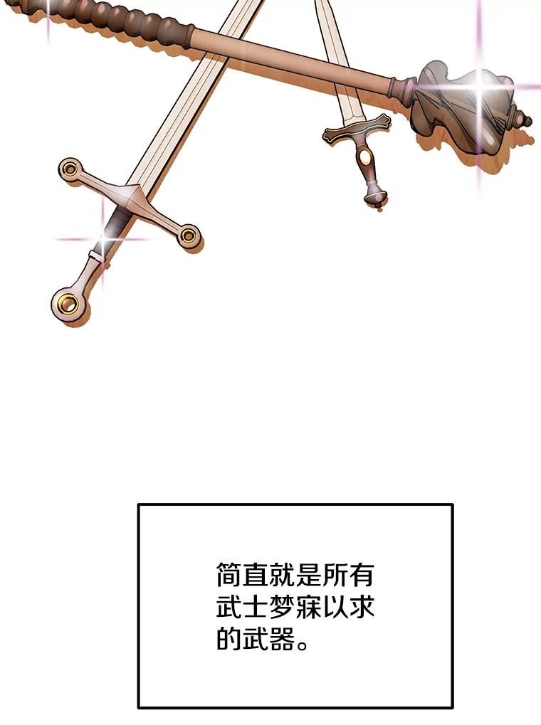 《重生为剑之达人》9.养子或徒弟 第20页