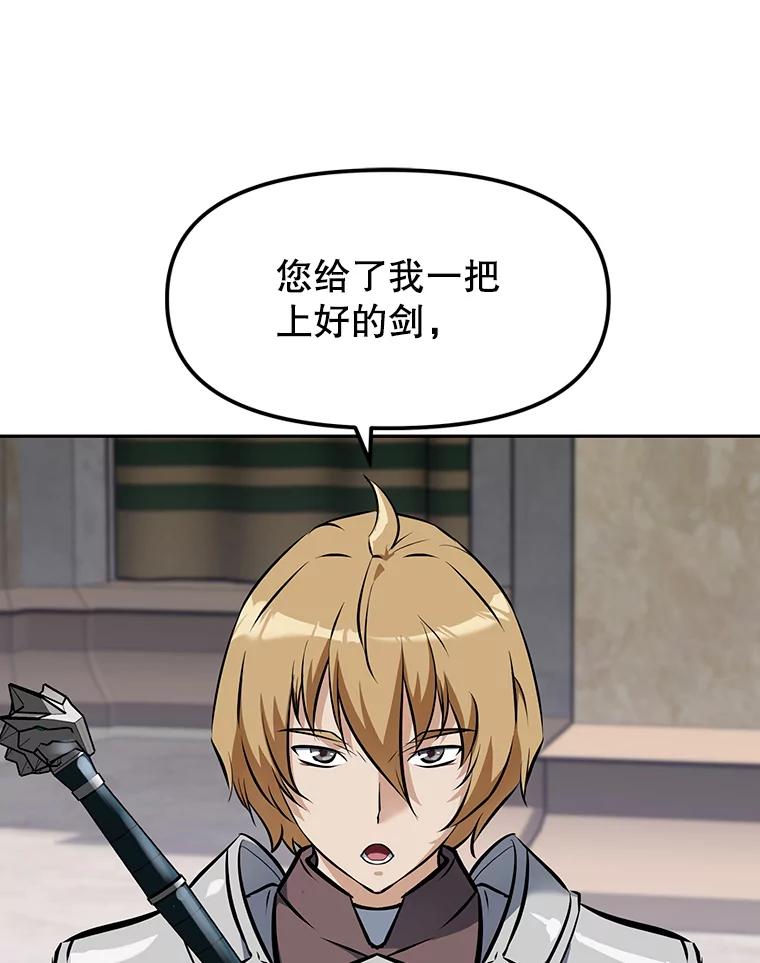 《重生为剑之达人》9.养子或徒弟 第6页
