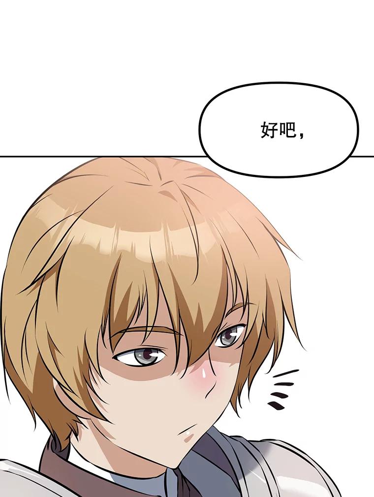 《重生为剑之达人》9.养子或徒弟 第54页