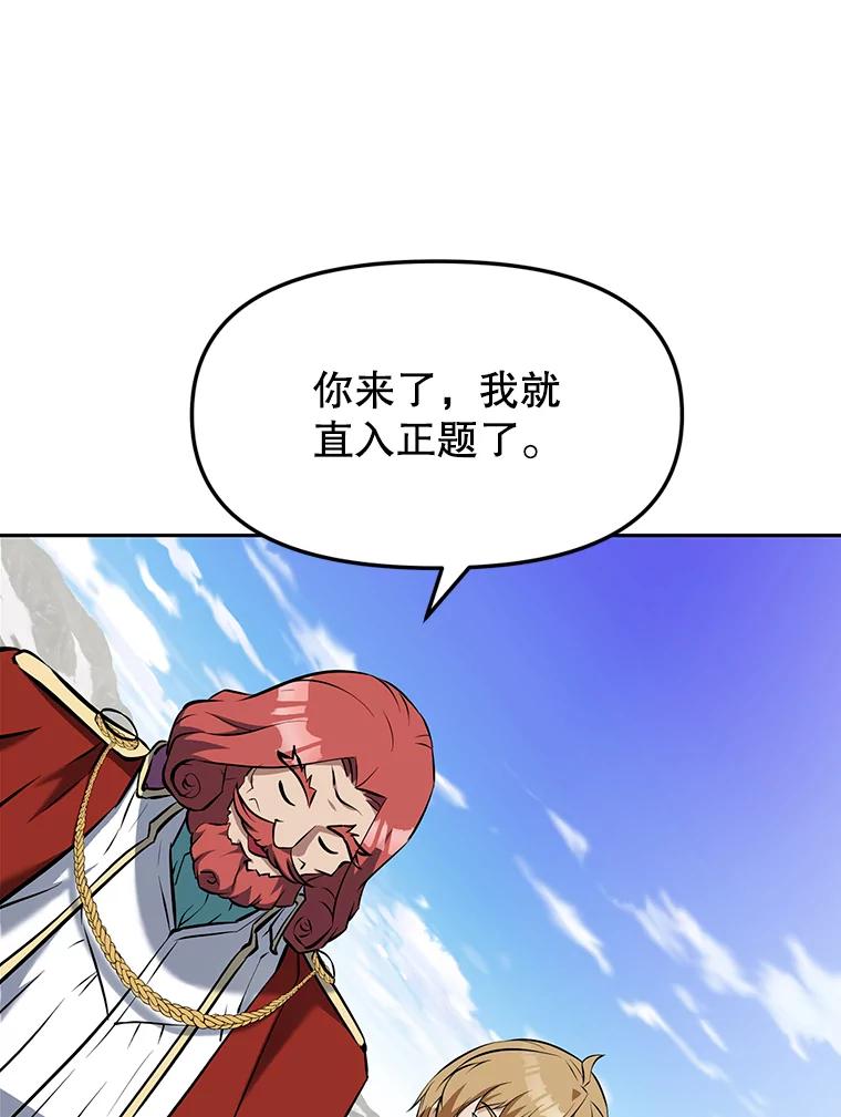 《重生为剑之达人》9.养子或徒弟 第92页