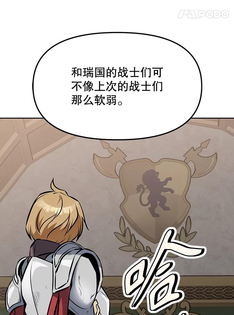 《重生为剑之达人》9.养子或徒弟 第62页