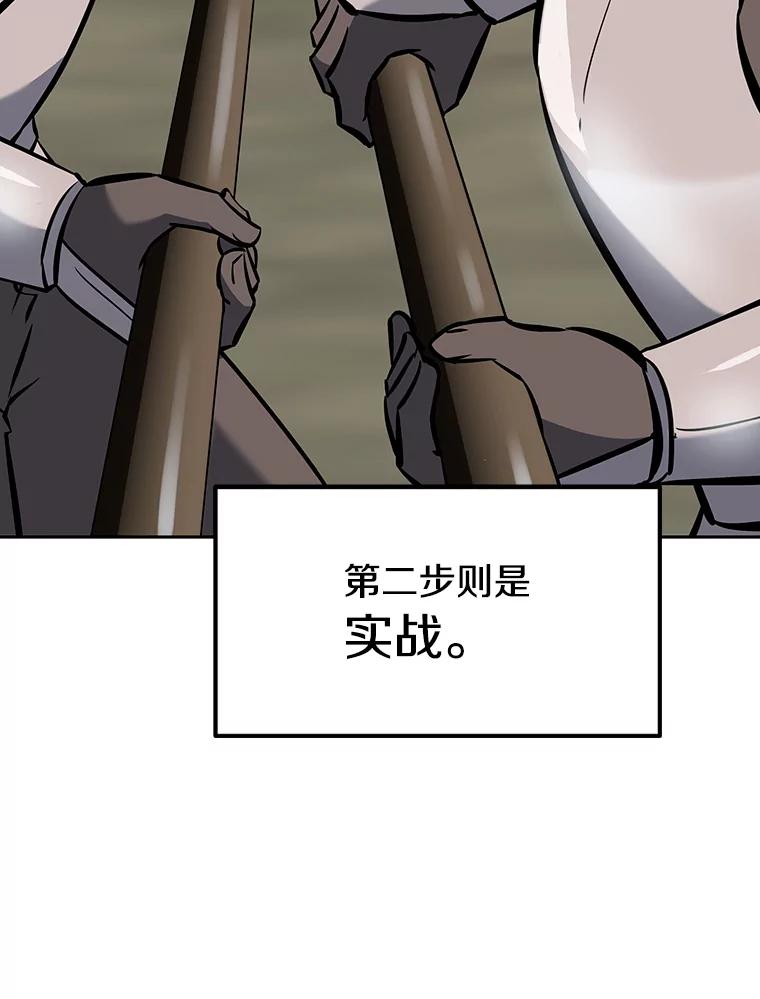 《重生为剑之达人》9.养子或徒弟 第150页
