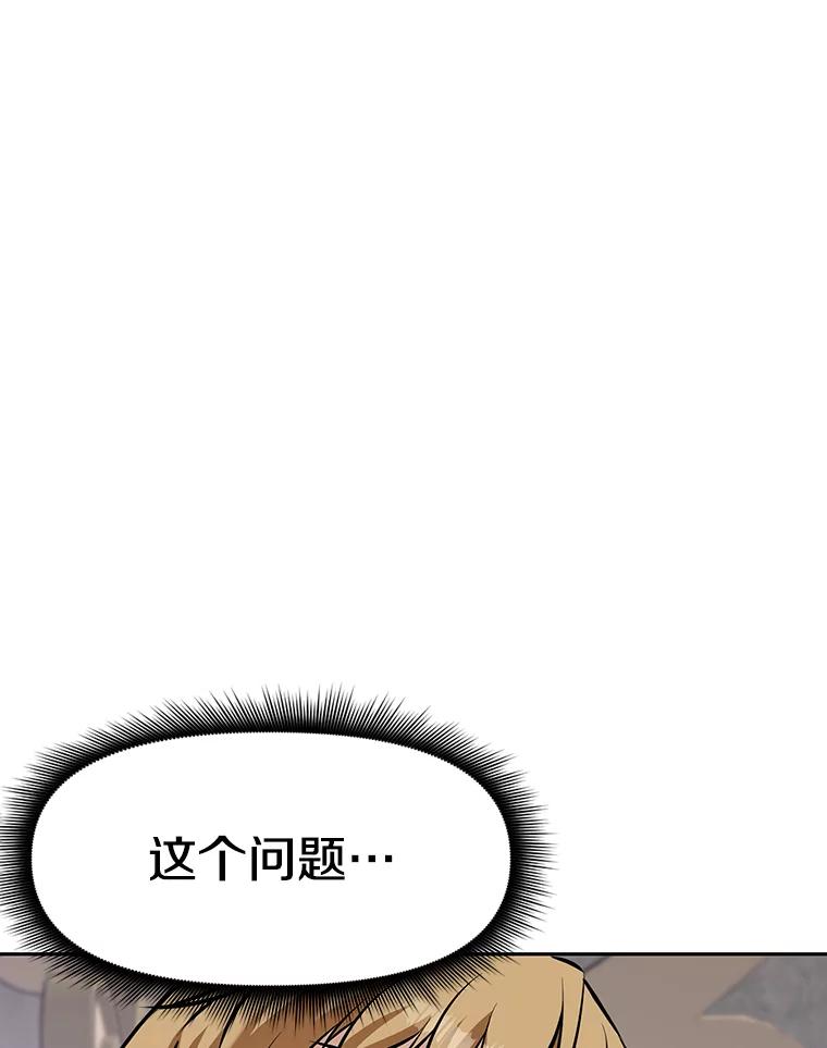 《重生为剑之达人》9.养子或徒弟 第10页