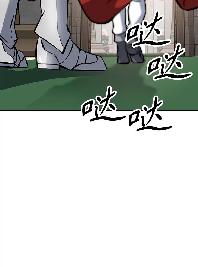 《重生为剑之达人》9.养子或徒弟 第64页