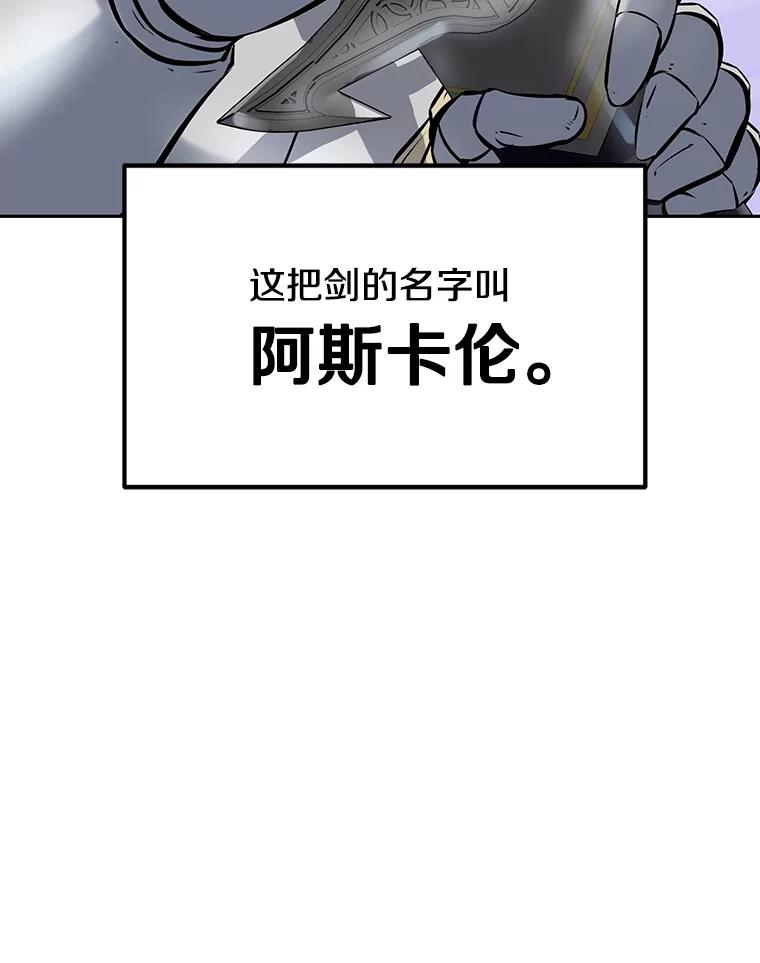 《重生为剑之达人》9.养子或徒弟 第12页