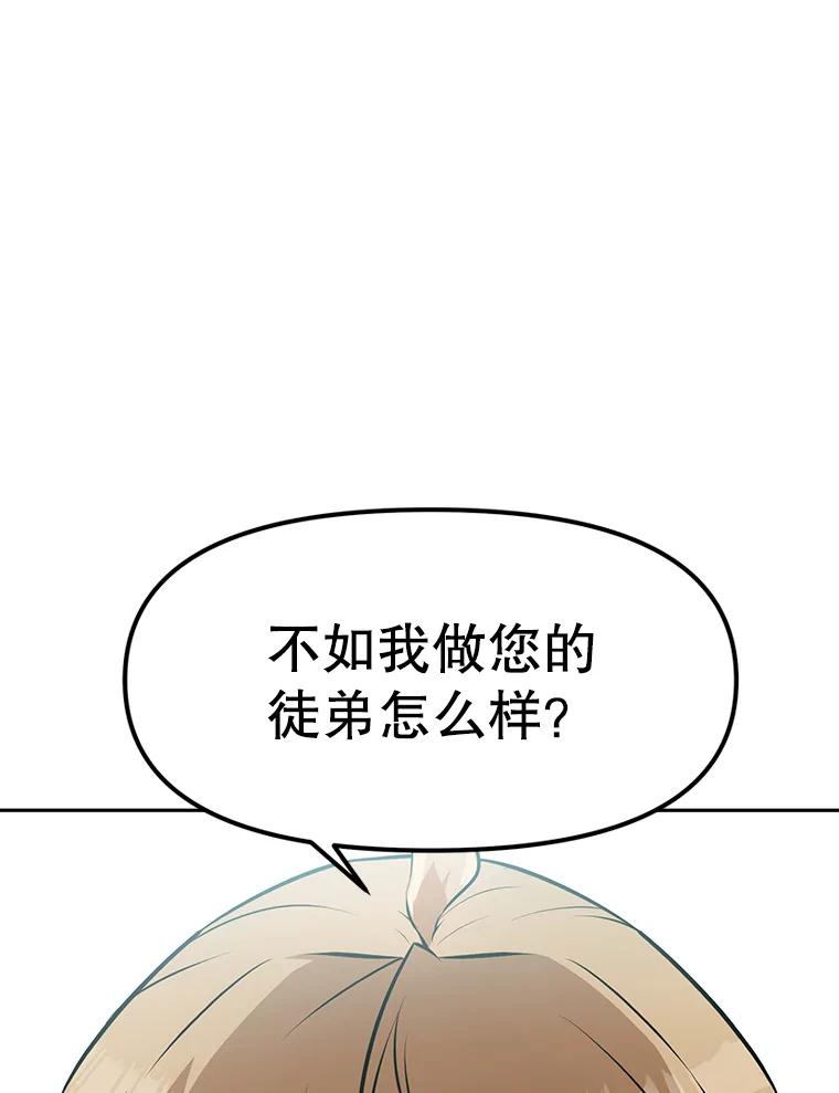 《重生为剑之达人》9.养子或徒弟 第40页
