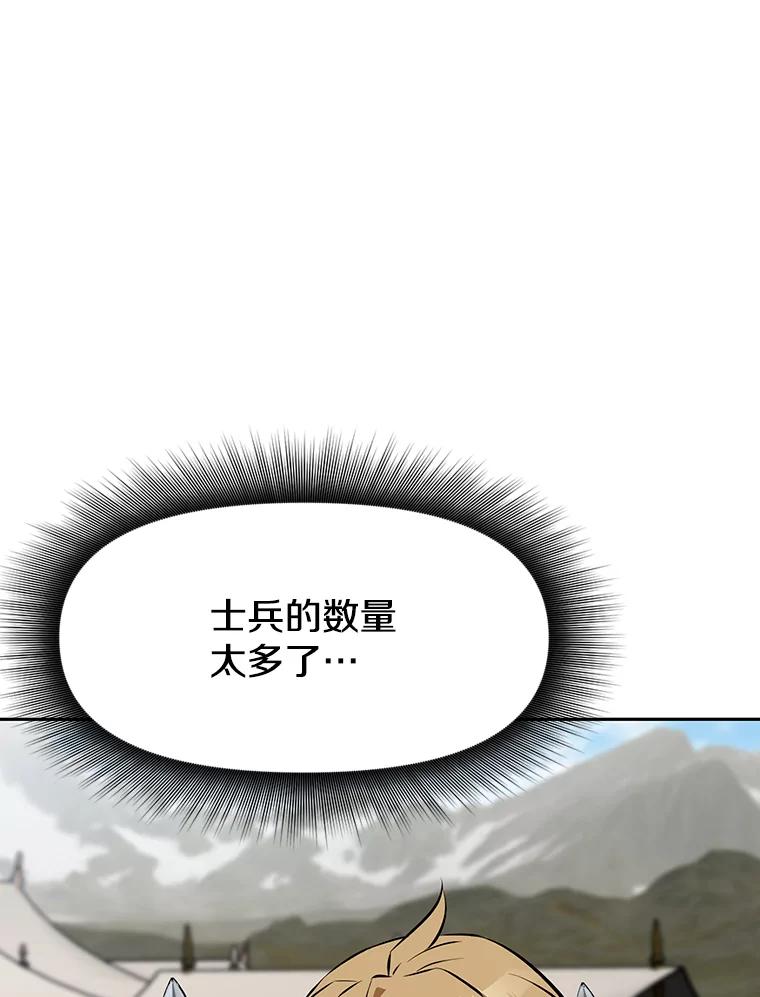《重生为剑之达人》9.养子或徒弟 第190页