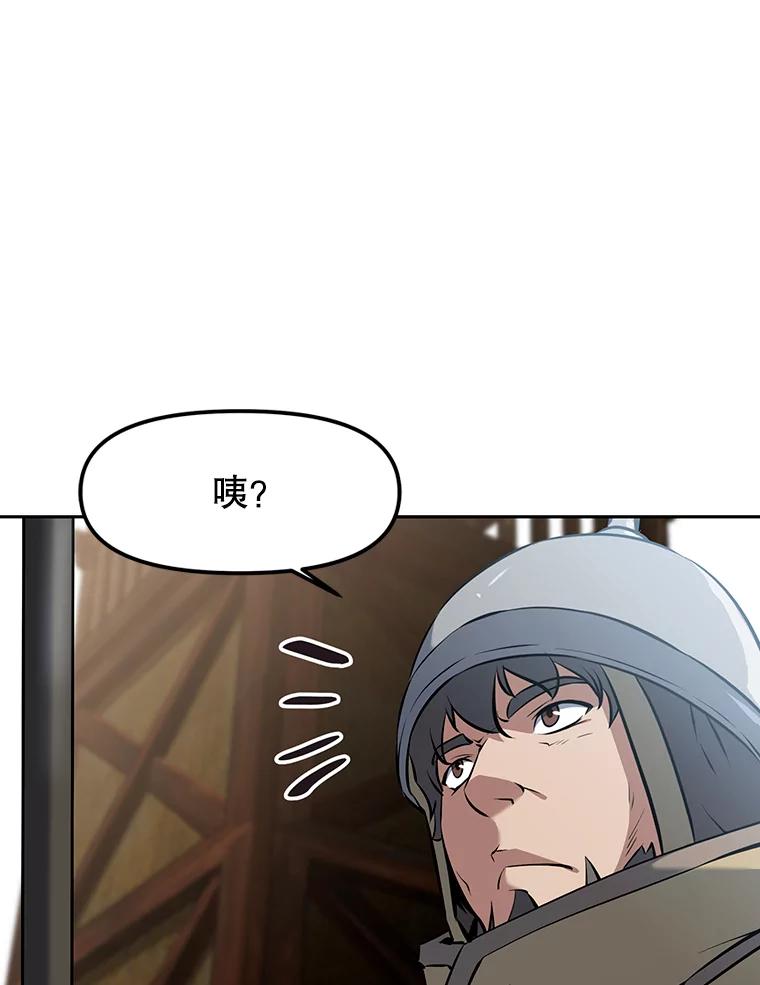 《重生为剑之达人》9.养子或徒弟 第74页
