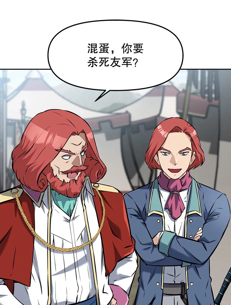 《重生为剑之达人》9.养子或徒弟 第178页