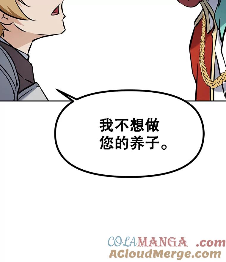 《重生为剑之达人》9.养子或徒弟 第49页