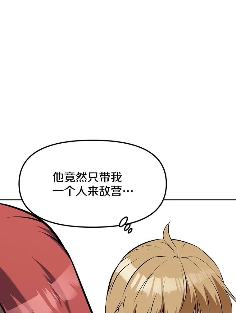 《重生为剑之达人》9.养子或徒弟 第83页