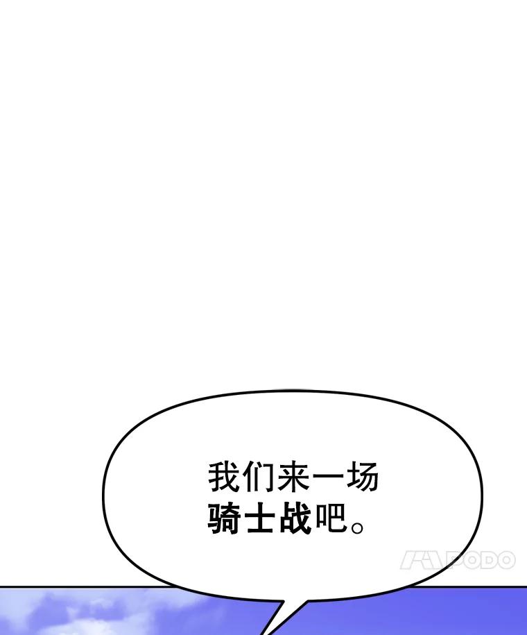 《重生为剑之达人》9.养子或徒弟 第94页
