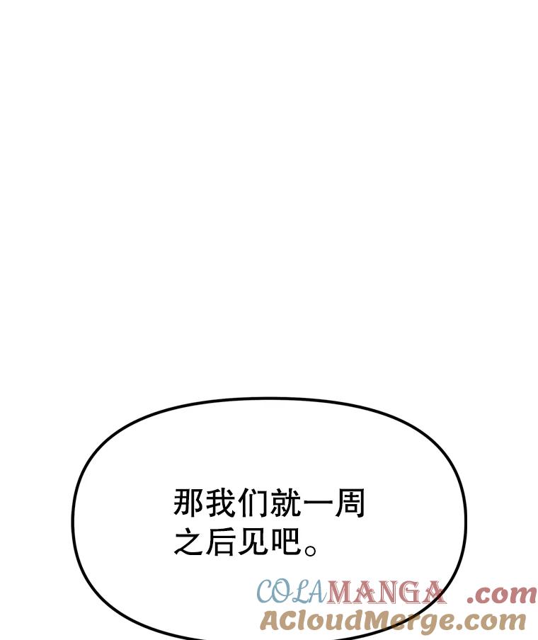 《重生为剑之达人》9.养子或徒弟 第113页