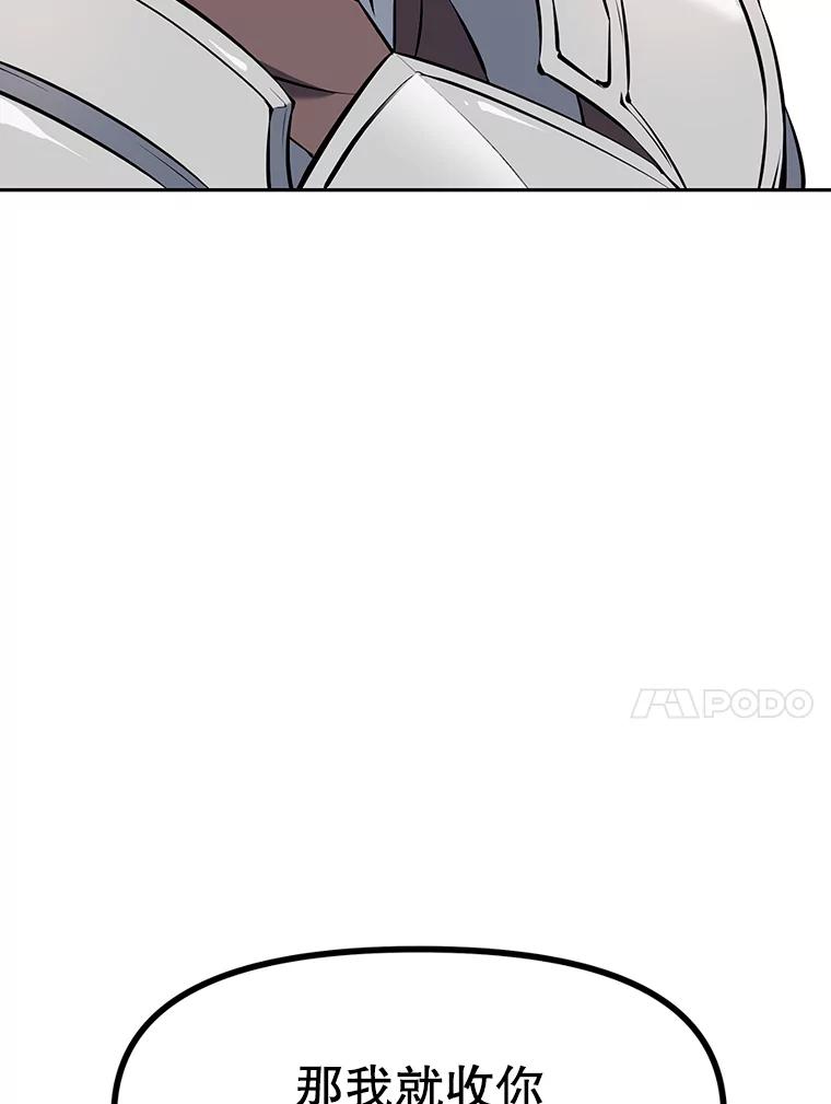 《重生为剑之达人》9.养子或徒弟 第55页