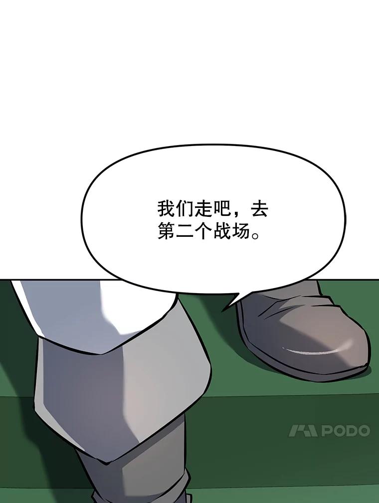 《重生为剑之达人》9.养子或徒弟 第58页