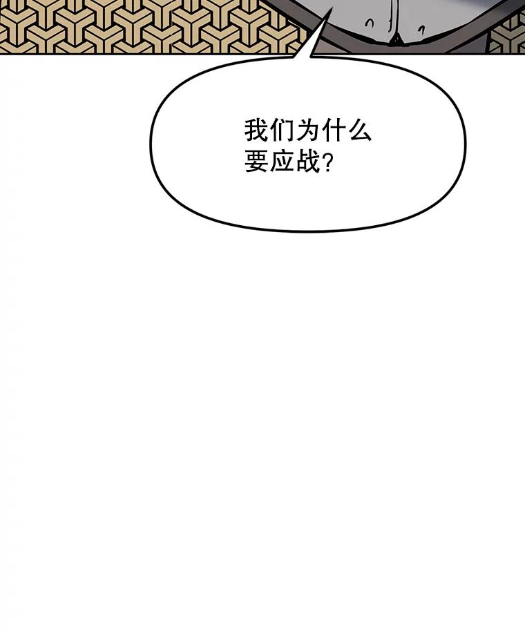 《重生为剑之达人》9.养子或徒弟 第99页