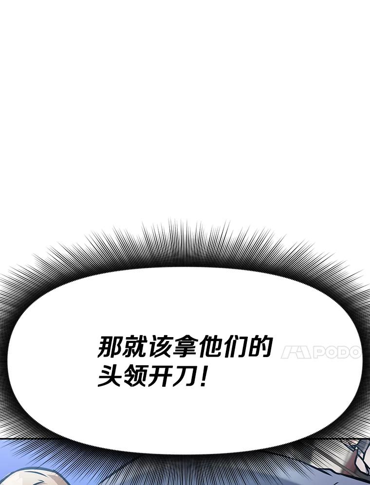 《重生为剑之达人》9.养子或徒弟 第192页