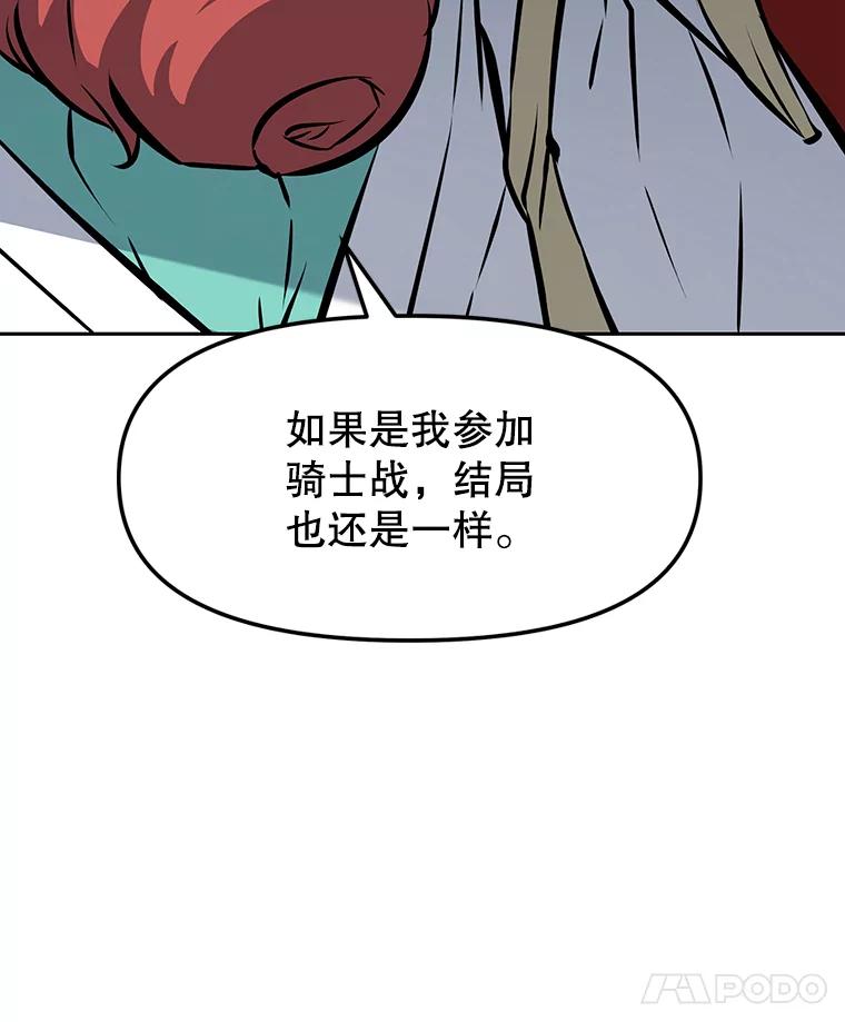 《重生为剑之达人》9.养子或徒弟 第102页
