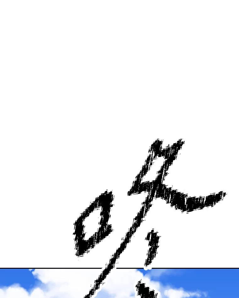 《重生为剑之达人》9.养子或徒弟 第79页