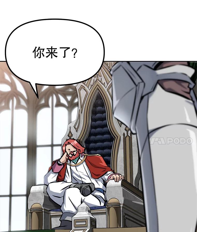 《重生为剑之达人》9.养子或徒弟 第4页