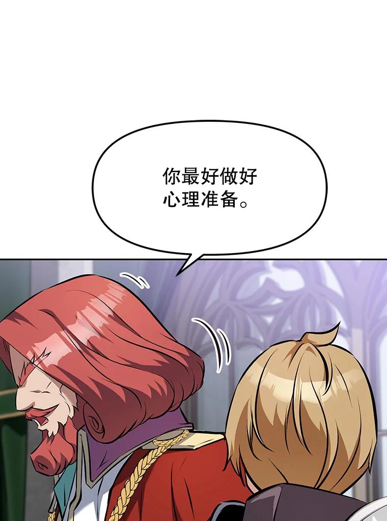 《重生为剑之达人》9.养子或徒弟 第60页