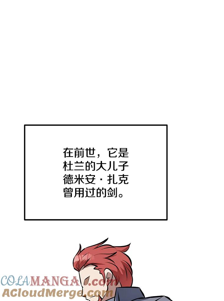 《重生为剑之达人》9.养子或徒弟 第13页