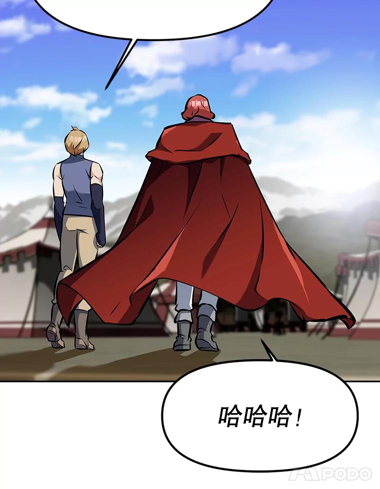 《重生为剑之达人》9.养子或徒弟 第119页