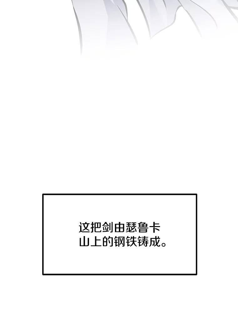 《重生为剑之达人》9.养子或徒弟 第15页