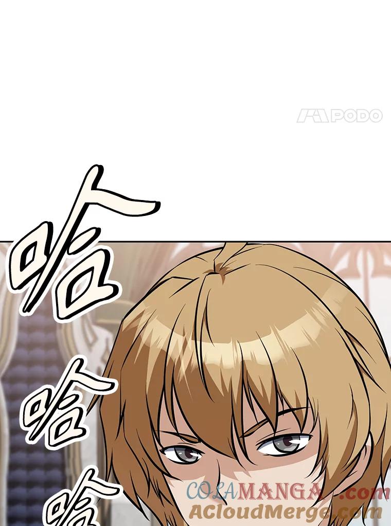 《重生为剑之达人》9.养子或徒弟 第65页