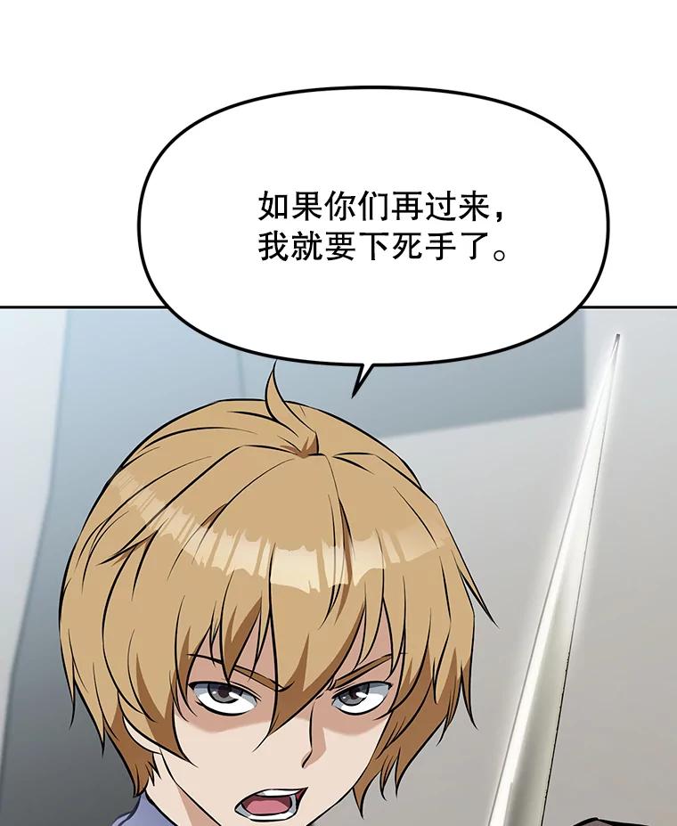 《重生为剑之达人》9.养子或徒弟 第180页