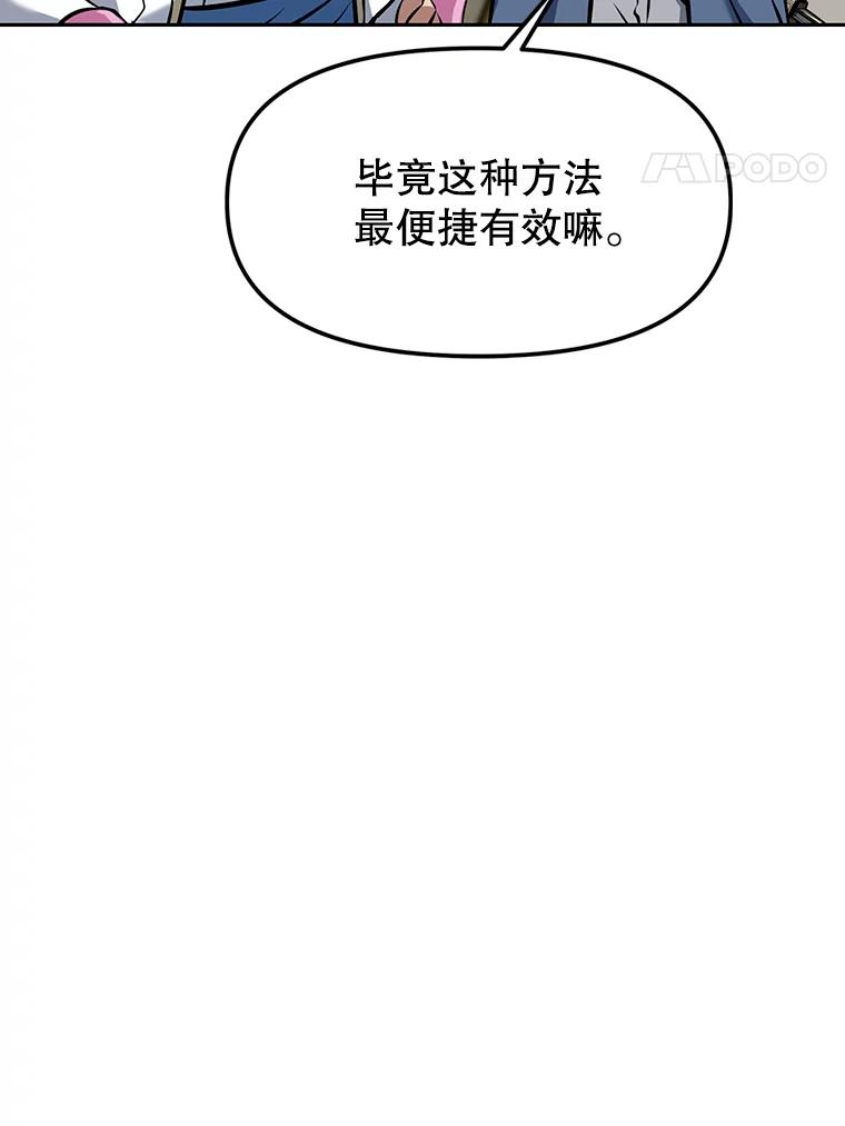 《重生为剑之达人》9.养子或徒弟 第179页