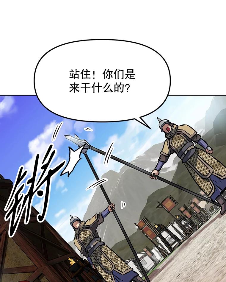 《重生为剑之达人》9.养子或徒弟 第76页