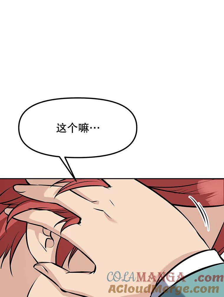 《重生为剑之达人》9.养子或徒弟 第173页