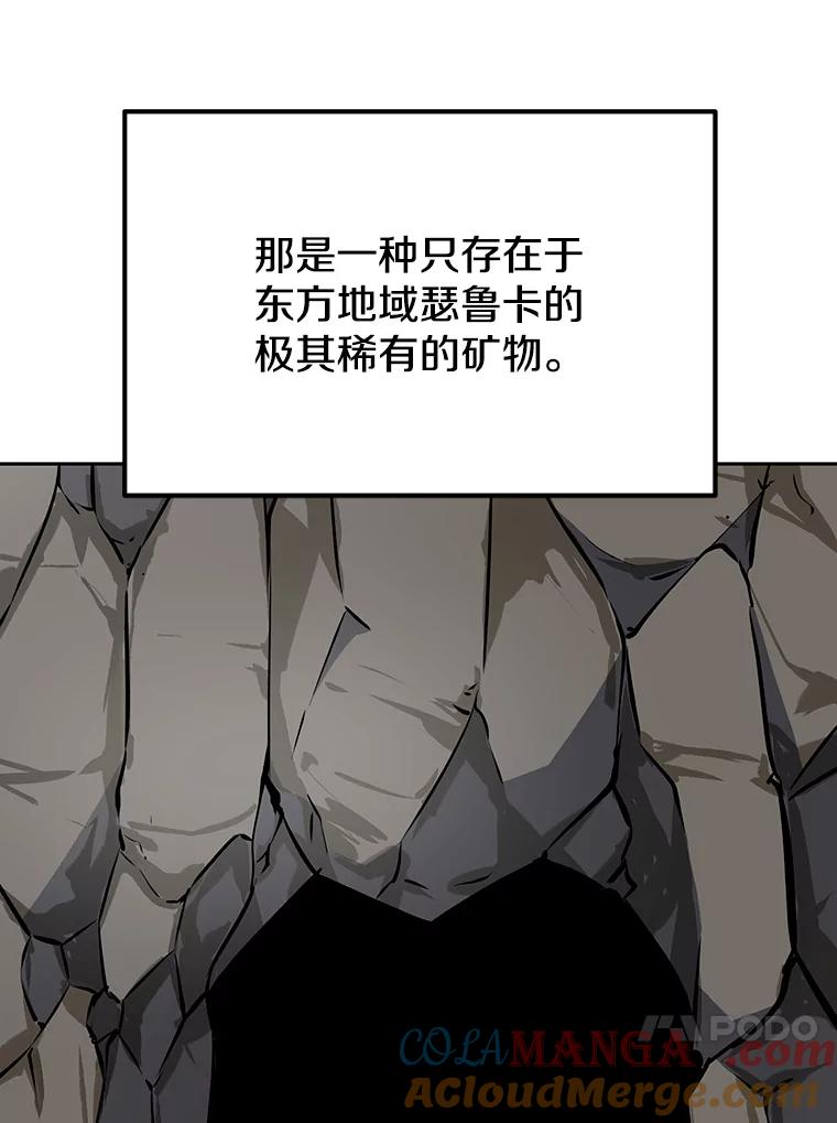《重生为剑之达人》9.养子或徒弟 第17页