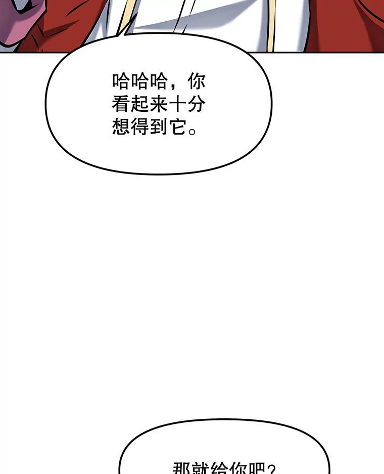 《重生为剑之达人》9.养子或徒弟 第28页