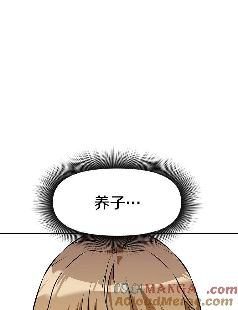 《重生为剑之达人》9.养子或徒弟 第33页