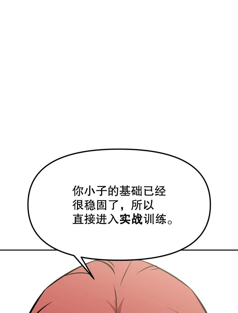 《重生为剑之达人》9.养子或徒弟 第151页