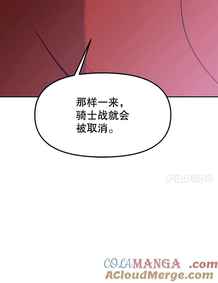 《重生为剑之达人》9.养子或徒弟 第125页