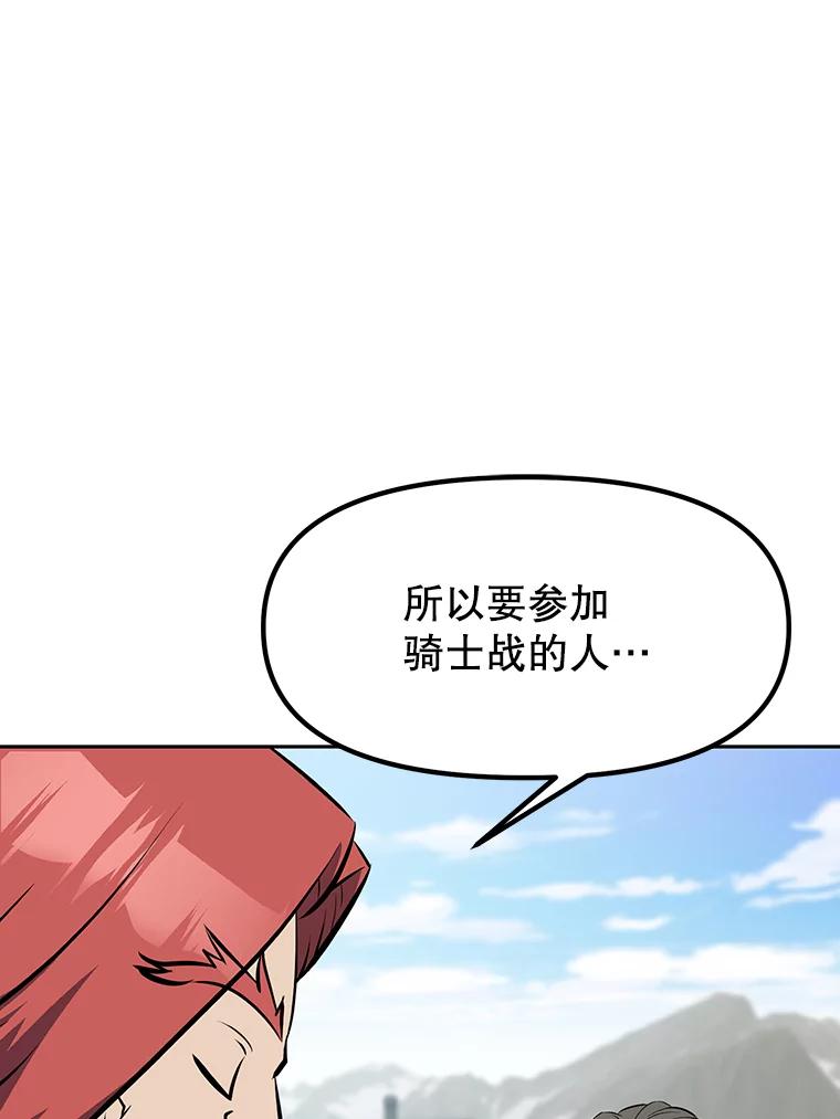 《重生为剑之达人》9.养子或徒弟 第103页