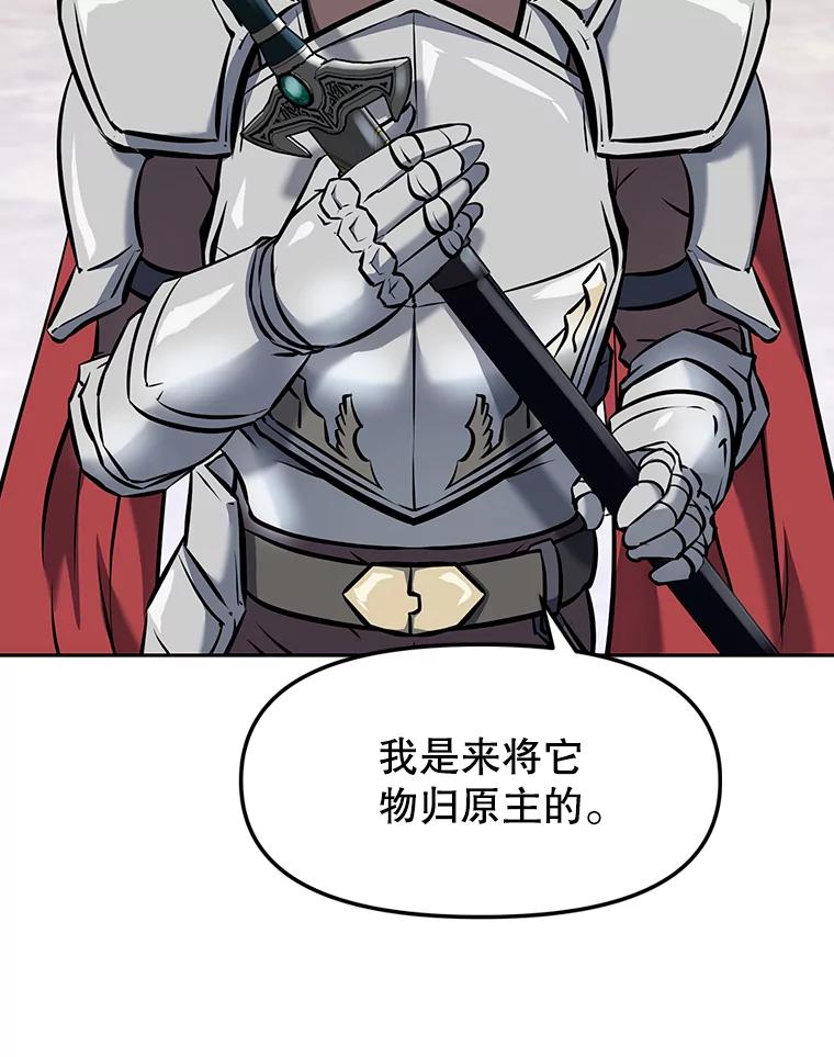 《重生为剑之达人》9.养子或徒弟 第7页