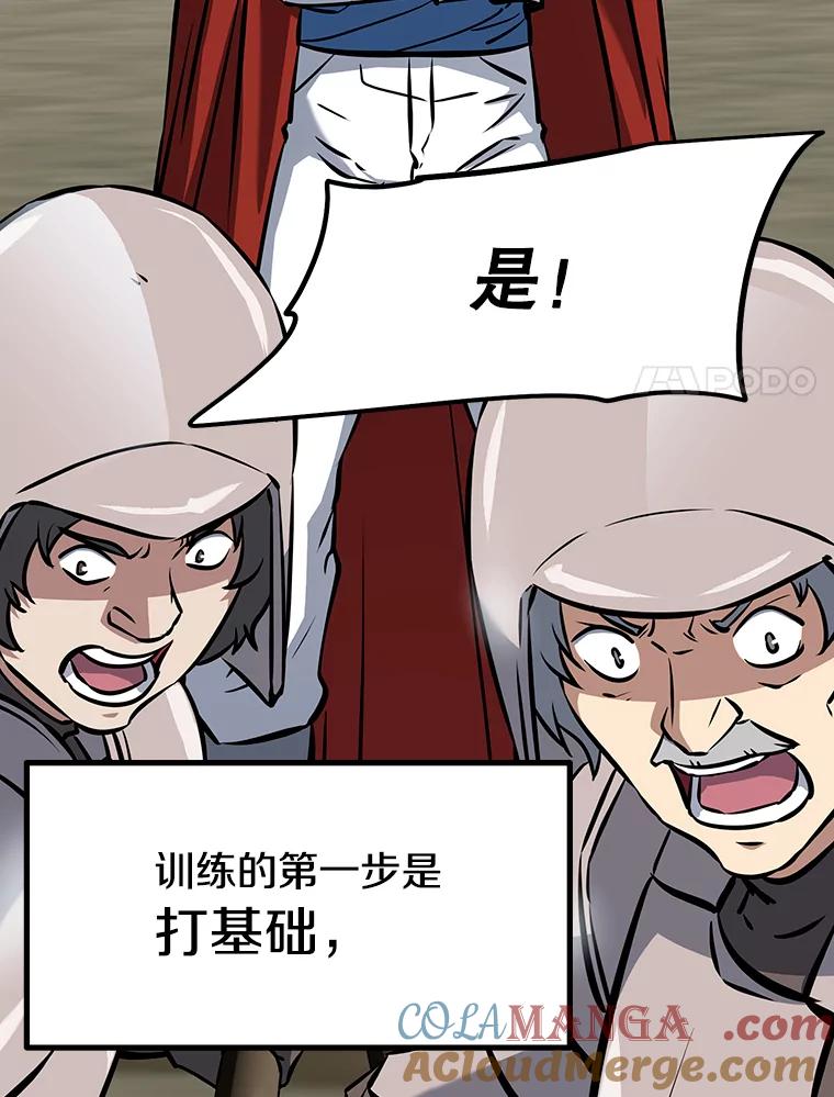 《重生为剑之达人》9.养子或徒弟 第149页