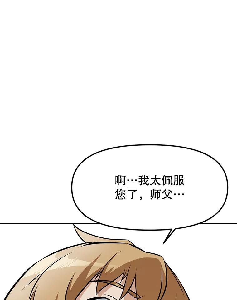 《重生为剑之达人》10.魔鬼训练 第158页