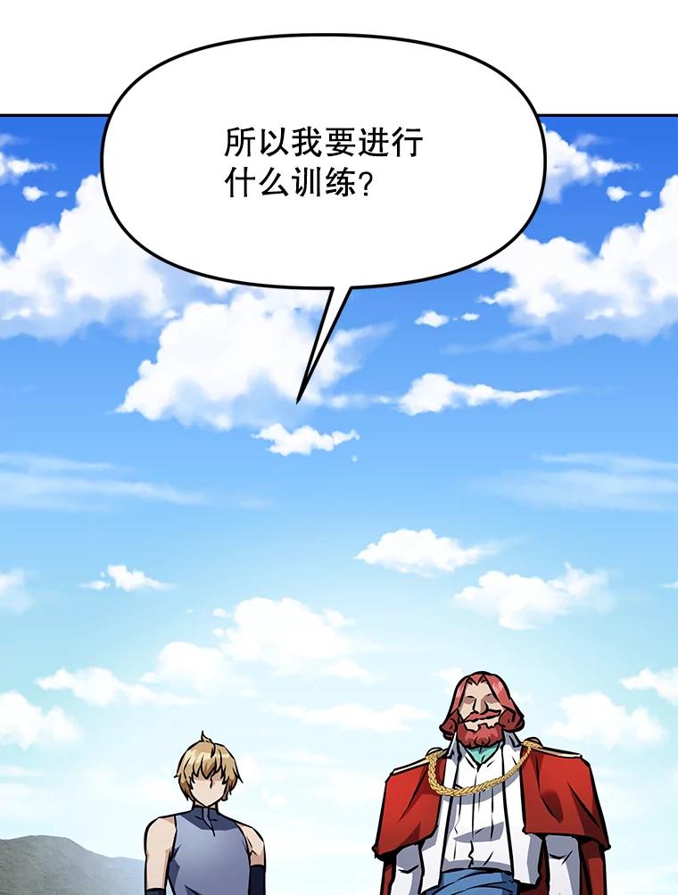 《重生为剑之达人》10.魔鬼训练 第131页
