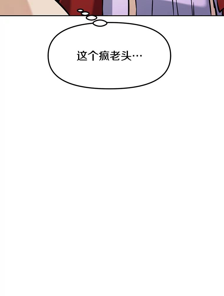 《重生为剑之达人》10.魔鬼训练 第130页