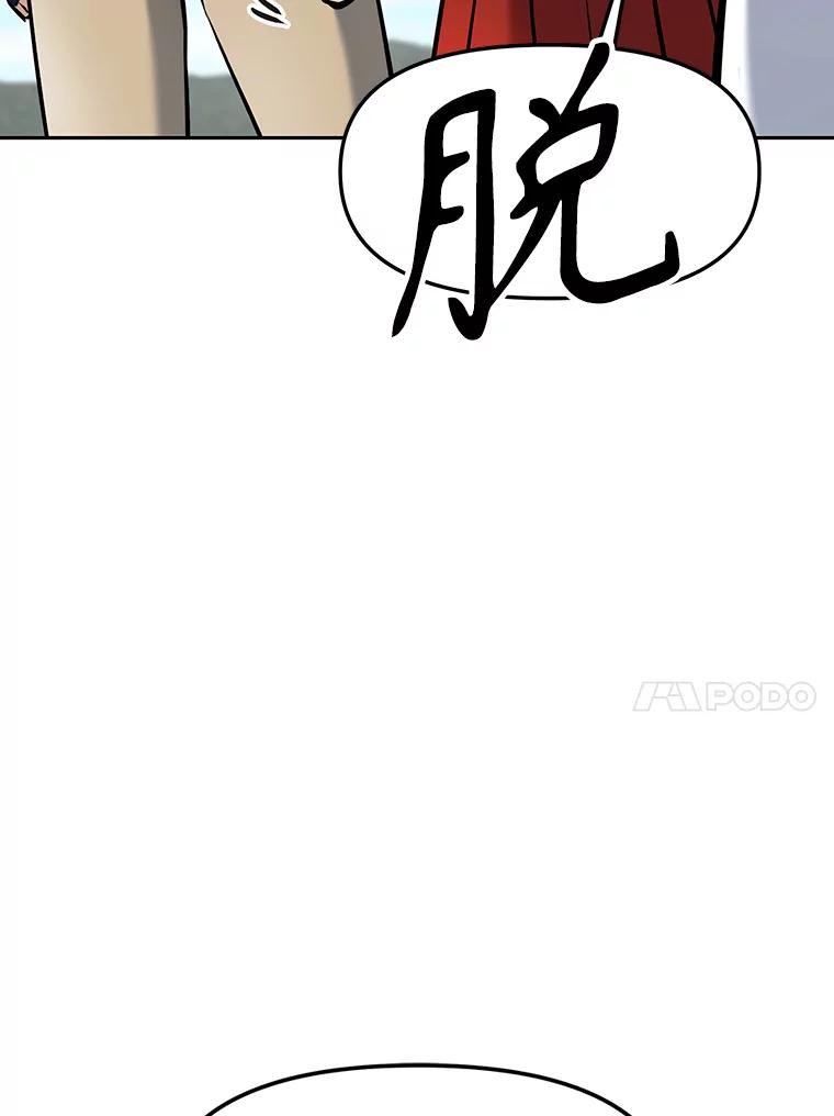 《重生为剑之达人》10.魔鬼训练 第142页