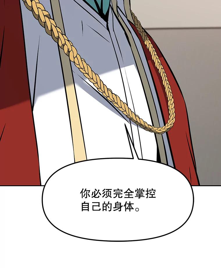 《重生为剑之达人》10.魔鬼训练 第80页