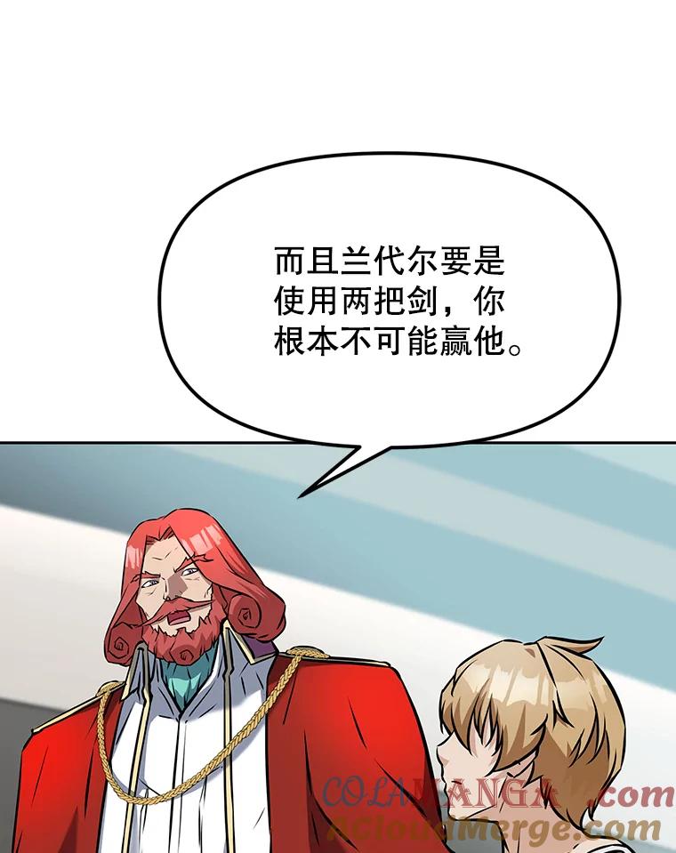 《重生为剑之达人》10.魔鬼训练 第57页